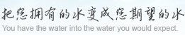 中科軟水標(biāo)語(yǔ)