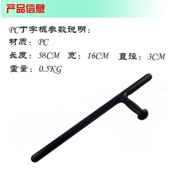 陽(yáng)江市防身用品批發(fā)