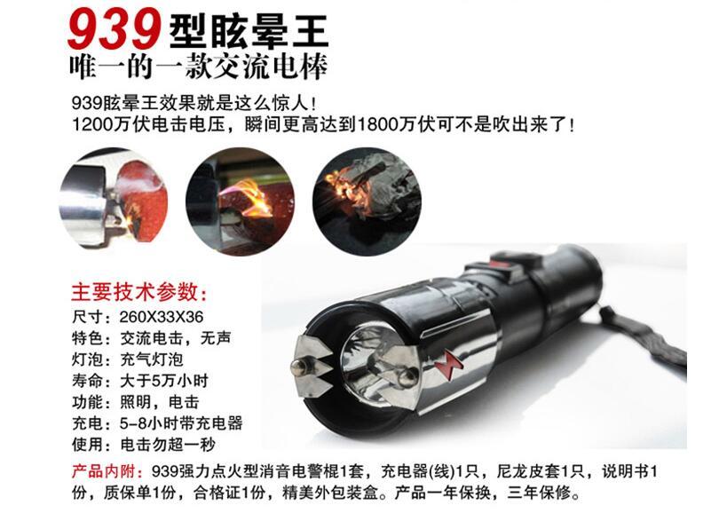 真正的保護是女子防身自衛(wèi)防身器